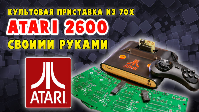 Atari 2600:     , Dendy,  , , Atari, , 
