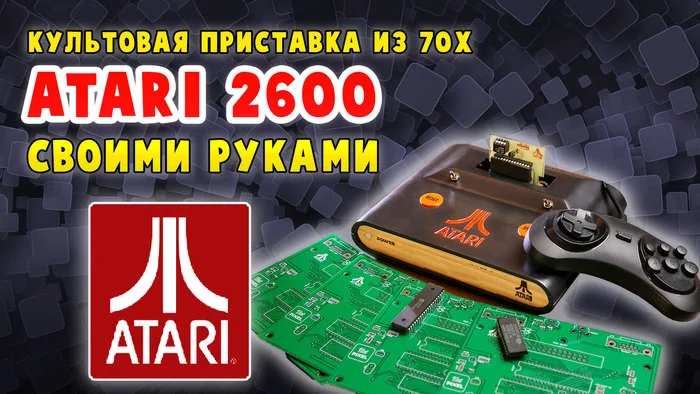 Atari 2600: the legendary do-it-yourself console - My, Retro, Dendy, With your own hands, Video, Atari, Games, Longpost
