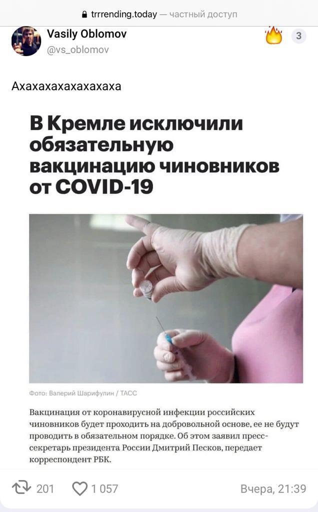 The Kremlin ruled out mandatory vaccination of officials against COVID-19 - Vaccination, Officials, Coronavirus, Moscow, RBK, 2020