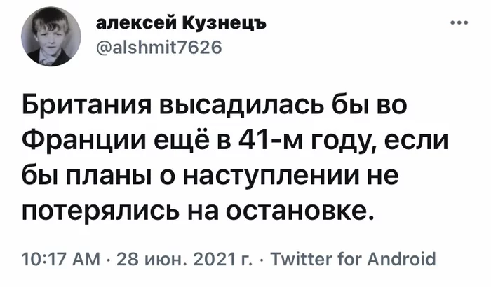 На остановке в Мюнхене - Юмор, Скриншот, Twitter, Defender, Вторая мировая война, Высадка в нормандии