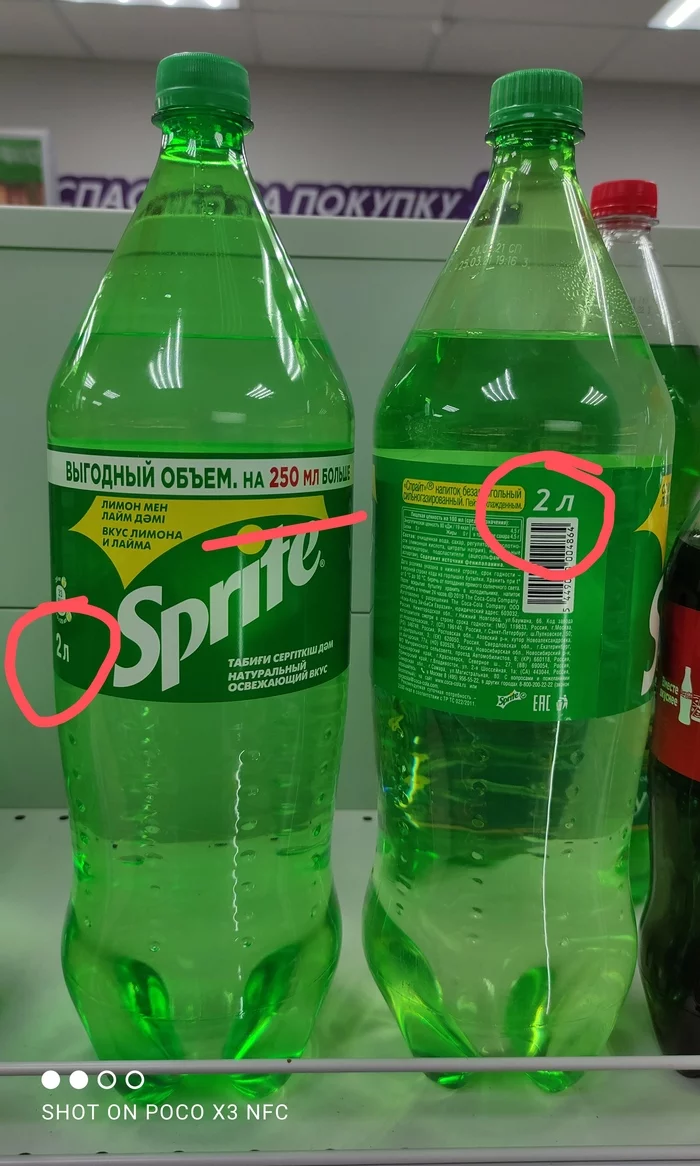 Now the sprite - My, Sprite, Injustice, Underfilling