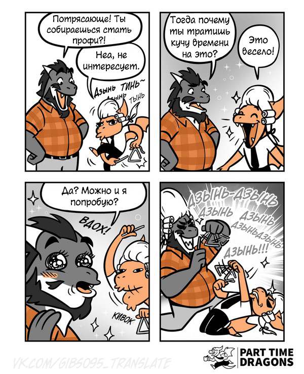 It's fun - Part time dragons, Web comic, Translated by myself, Comics, The Dragon