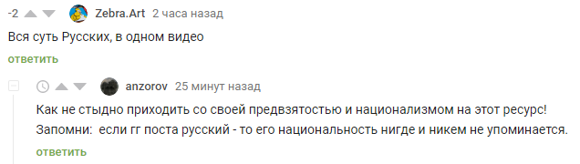 Русская преступность... - Комментарии, Чеченские войны, Национальность, Россия, Обсуждение, Длиннопост