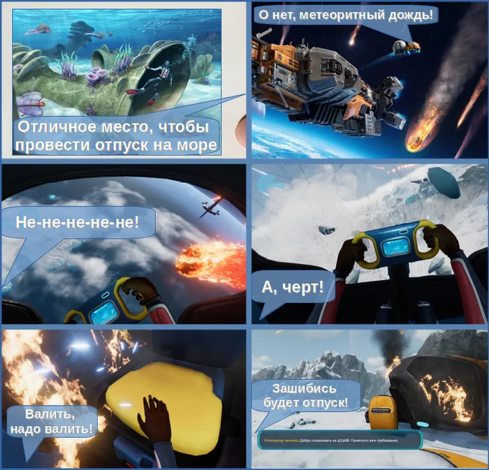 Subnautica: Below Zero alternate plot - My, Subnautica, Sea, Crash, Crash, Vacation, Picture with text, Games