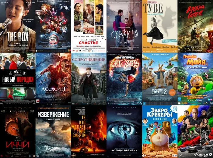 What came out in Russian film distribution in May 2021 - My, Movies, Movies of the month, May, A selection, What to see, Video, Longpost
