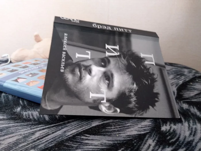 New book - Books, Brad Pitt, Movies