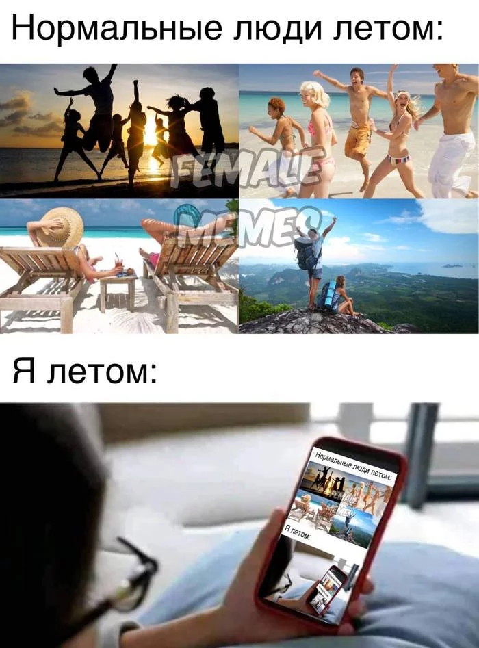 Growing up is when... - Female memes, Picture with text, Summer, Leisure, I'll sit at home, Recursion