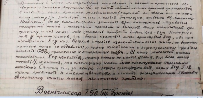 "Всё было, и всё будет"