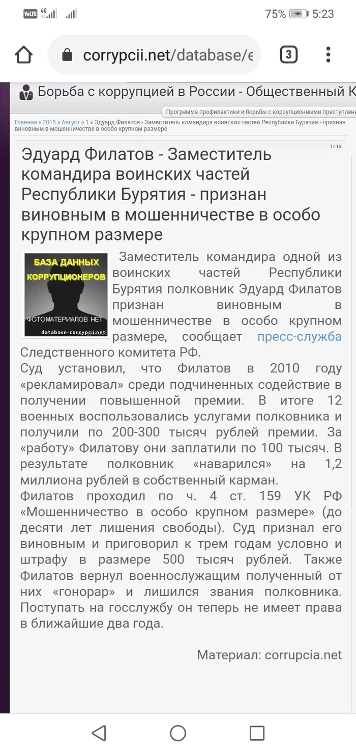 Ответ на пост «Как один подполковник берега потерял» - Моё, Армия, Служба в армии, Подполковник, Произвол, Из сети, Негатив, Мат, Бурятия, Видео, Ответ на пост, Длиннопост