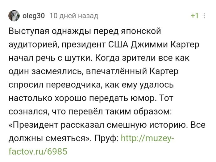 Ну просто гениальный переводчик - Перевод, Юмор, Скриншот, Решили не заморачиваться, Комментарии на Пикабу