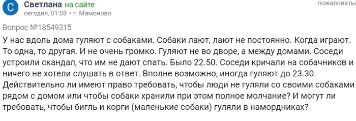 Однажды в России #33 - Дичь, Неадекват, Форум, Исследователи форумов, Юристы, Вопрос, Сезонное обострение, Длиннопост, Скриншот, , Мат