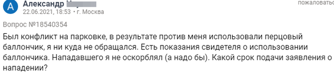 Однажды в России #33 - Дичь, Неадекват, Форум, Исследователи форумов, Юристы, Вопрос, Сезонное обострение, Длиннопост, Скриншот, , Мат