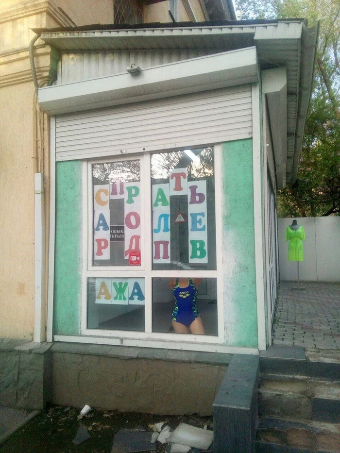 The first time I couldn't read it the first time - Rock ebol, Signboard, Score