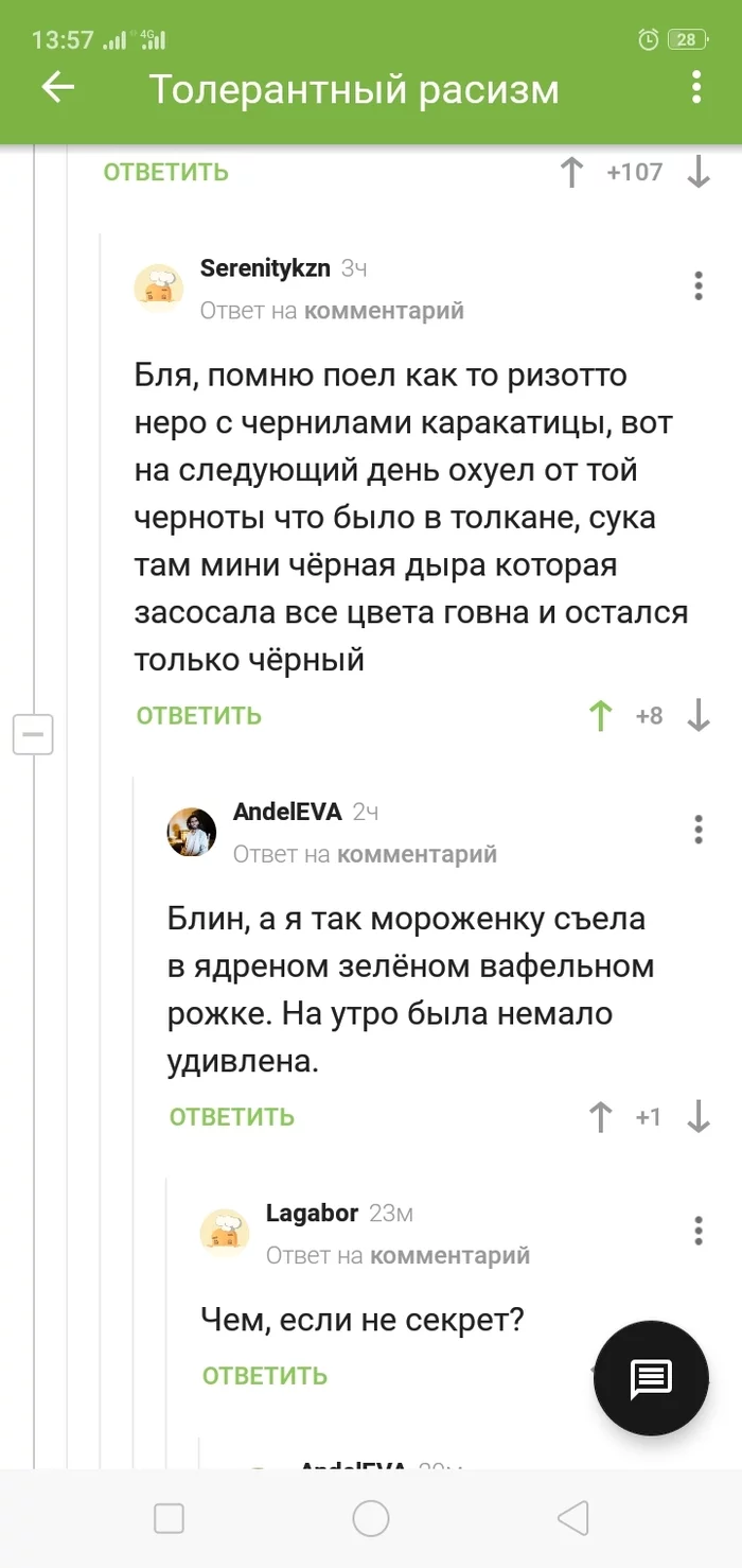 Ответ на пост «Толерантный расизм» - Расизм, Рабство, Европа, Мат, Комментарии на Пикабу, Длиннопост, Скриншот