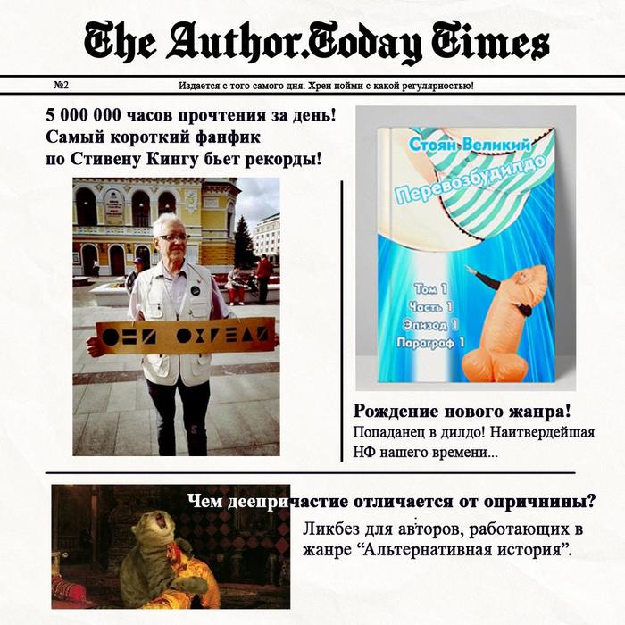 The Author Today Times -    , , , 