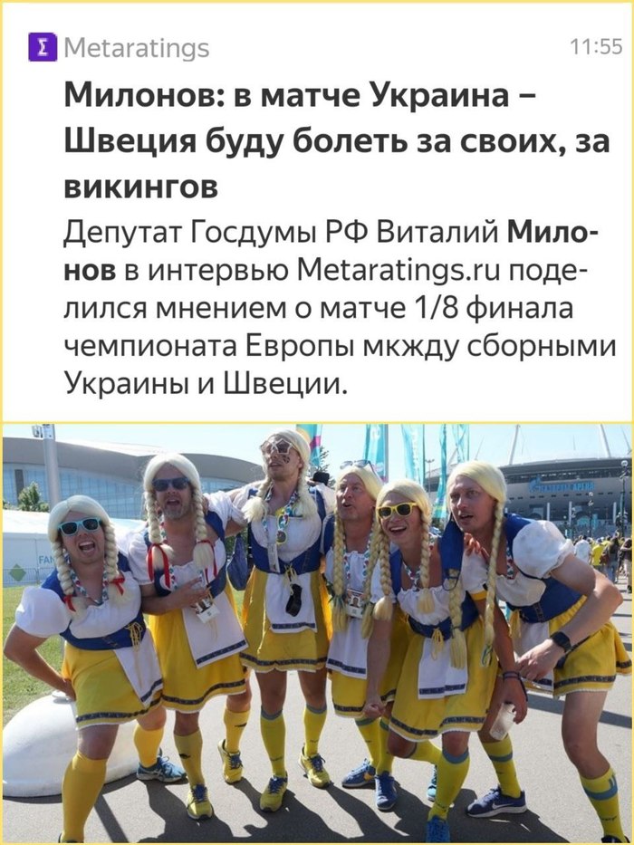 Тем временем, викинги