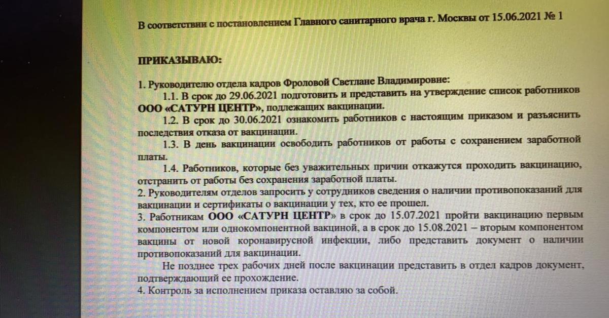 Постановление о сохранении заработной платы