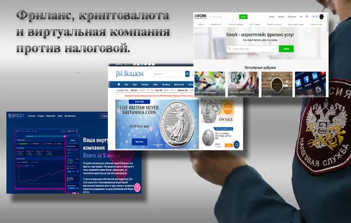 Freelancing, cryptocurrency and virtual company - against the tax. What is the difference between Kwork and Sphere Ecosystem? - My, Cryptocurrency, Freelance, Online, Longpost