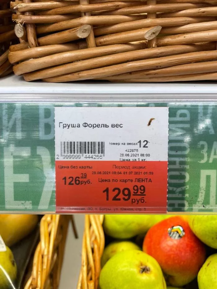 Discounts TAPE - My, ribbon, Saint Petersburg, Supermarket, Marketing, Discounts