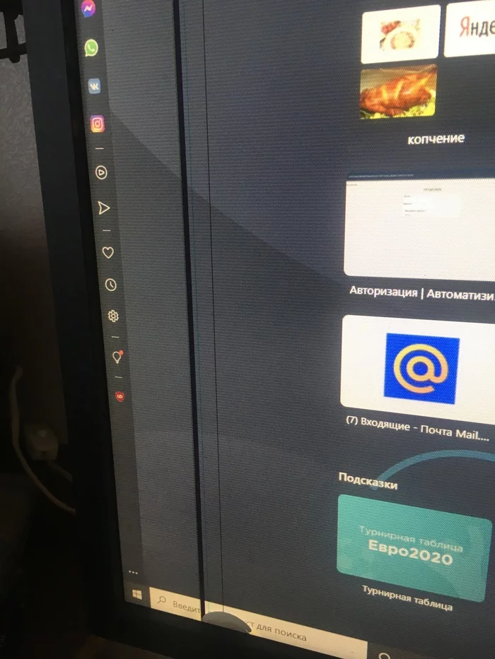 Фантомы на матрице монитора, очень забавно - Моё, Монитор, Поломка, Длиннопост