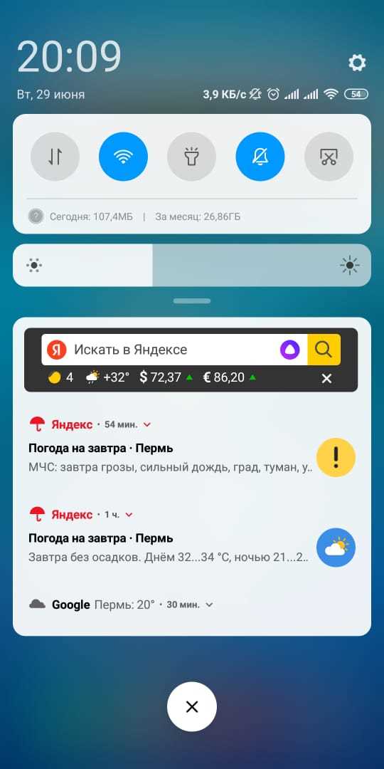 Split personality at Yandex - My, Yandex Weather, Yandex., Weather, Summer