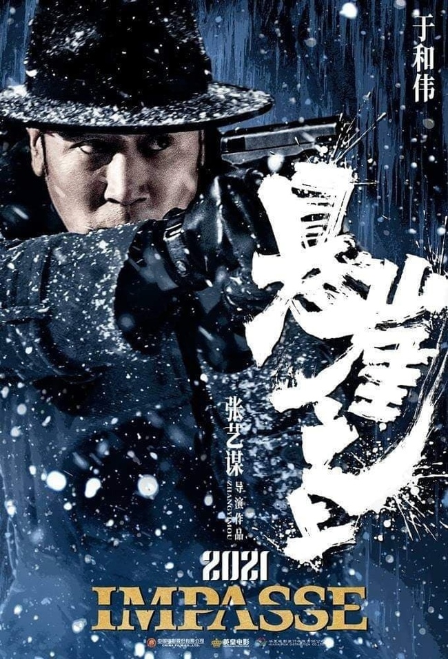 Asian cinema: Over the cliff / Dead end / Xuan ya zhi shang (2021) - Zhang Yimou, Thriller, Japanese, Chinese cinema, Video, Longpost