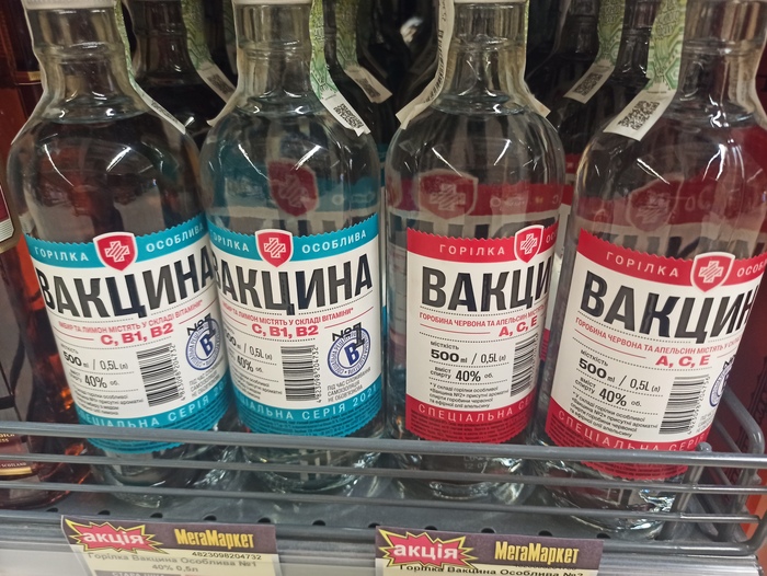 Вакцина