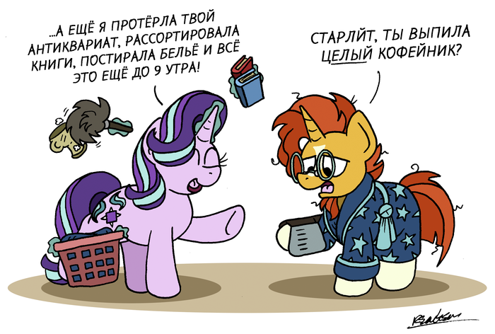   ... My Little Pony, Starlight Glimmer, Sunburst, Bobthedalek