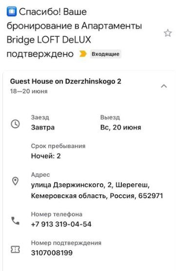 Мошенничество на booking - Моё, Негатив, Интернет-Мошенники, Мошенничество, Booking, Отдых в России, Обман, Мат, Длиннопост