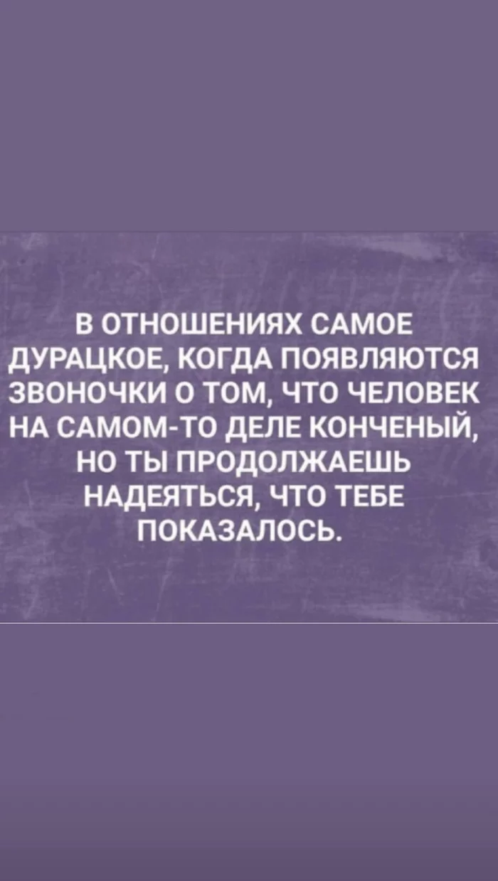 А что у вас в отношениях самое дурацкое? - Отношения, Тревожный звоночек, Напряг