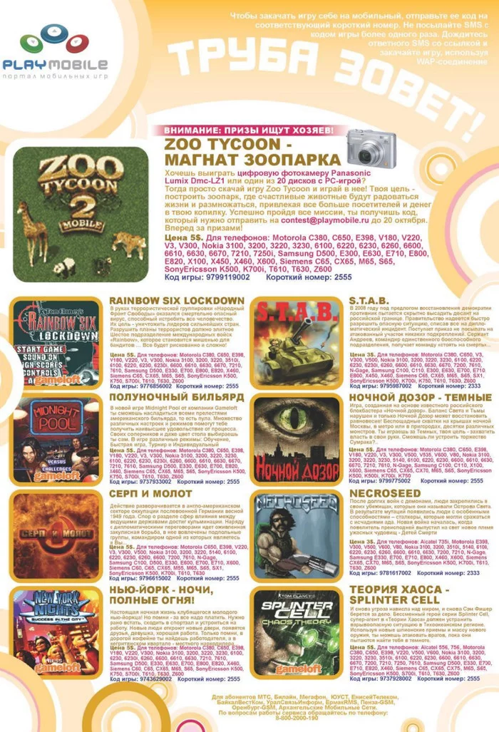 Igrozhur - Java gaming - Computer games, Gambling Magazine, Retro Games, Nostalgia, Mobile games