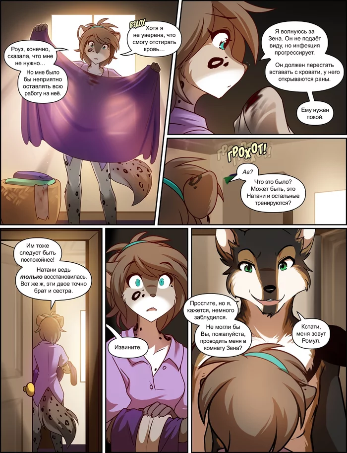 TwoKinds (1145—1149) - Фурри, Комиксы, Еда, Магия, Kathrin, Длиннопост, Furry wolf, Furry Feline, Twokinds