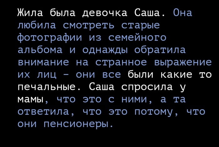 Рассказ от нейросети
