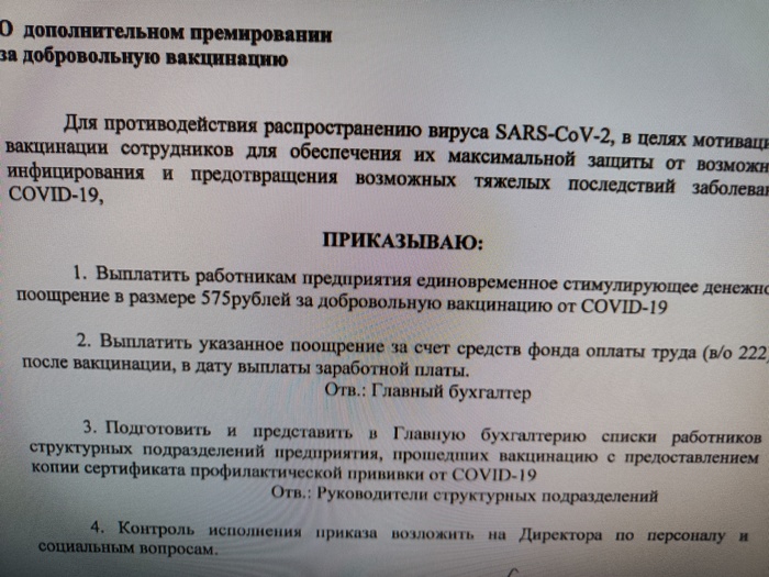 � - ��������� ��� ���������� Covid-19