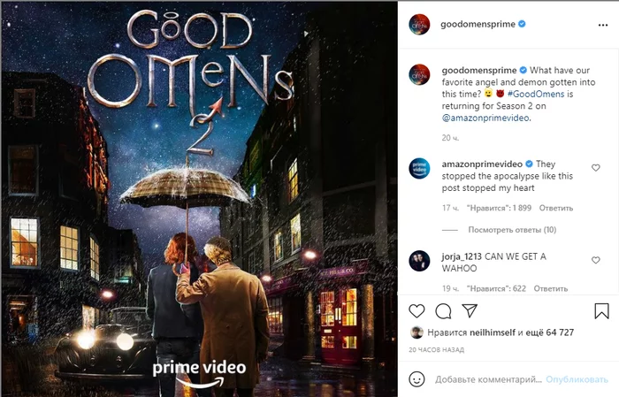 No one waited or asked, but here it is, the announcement of season 2 of Good Omens - Good signs, Terry Pratchett, Neil Gaiman, Serials, Amazon Prime