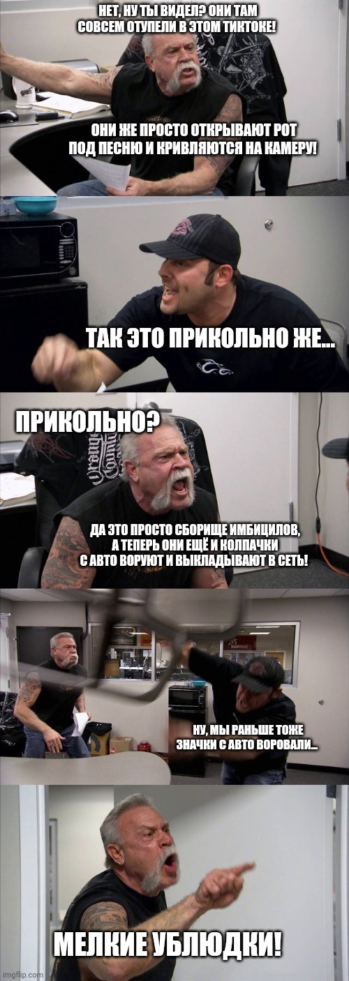    American Chopper, ,   , TikTok, , , 