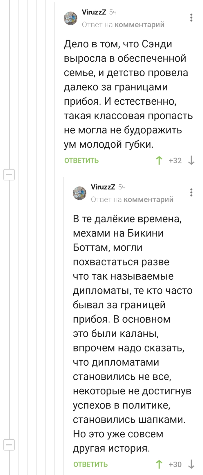 совсем другая история ведущий. Смотреть фото совсем другая история ведущий. Смотреть картинку совсем другая история ведущий. Картинка про совсем другая история ведущий. Фото совсем другая история ведущий