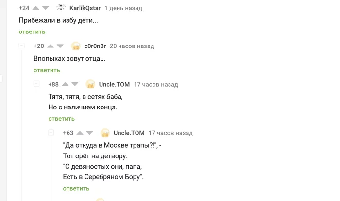 Прибежали в избу дети... - Трансгендеры, Комментарии на Пикабу
