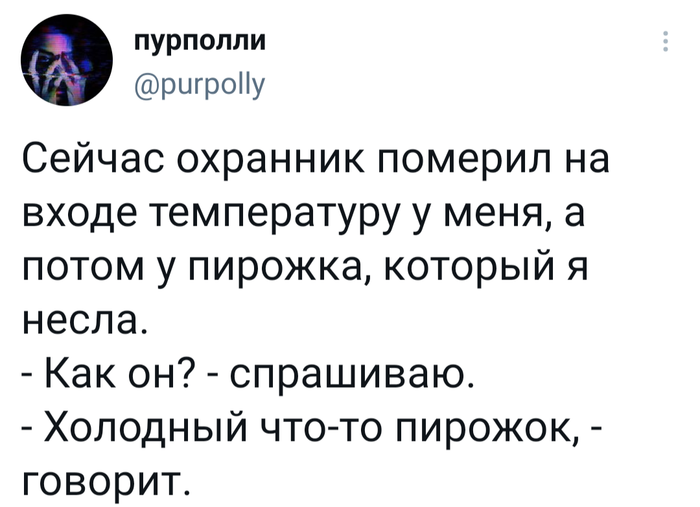 Температурный контроль