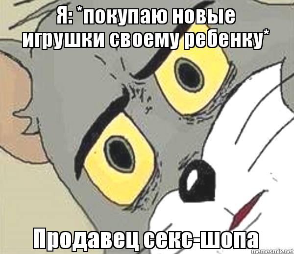 Хороший отец - Мемы, Черный юмор, Удивленный том, Том, Родители и дети, Картинка с текстом