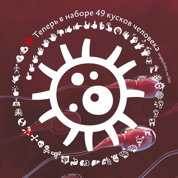 Почти ежедневная иконка — яйцеклетка