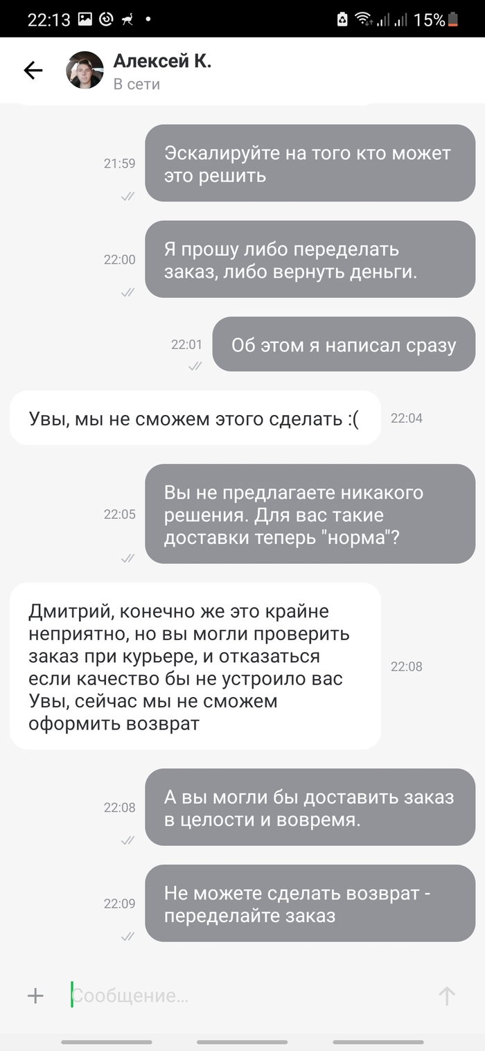 если курьер delivery club опоздал с доставкой что. 1625168393192850697. если курьер delivery club опоздал с доставкой что фото. если курьер delivery club опоздал с доставкой что-1625168393192850697. картинка если курьер delivery club опоздал с доставкой что. картинка 1625168393192850697.