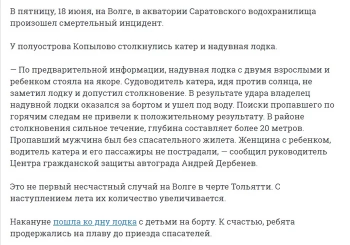 The deputy chair is more expensive than conscience - Negative, Tolyatti, Death, Samara Region, Crime, United Russia, Zhigulevsk, Incident, , news, Video, Longpost, Politics