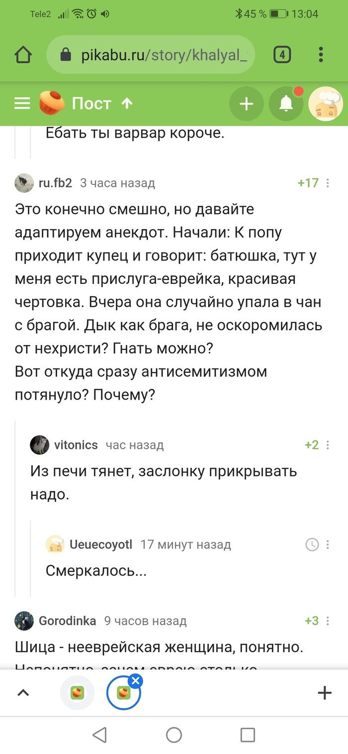 Антисемитизмом потянуло