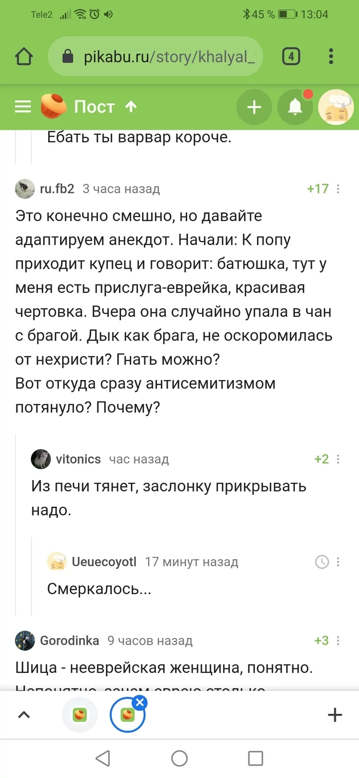 Антисемитизмом потянуло - Черный юмор, Комментарии, Скриншот, Длиннопост