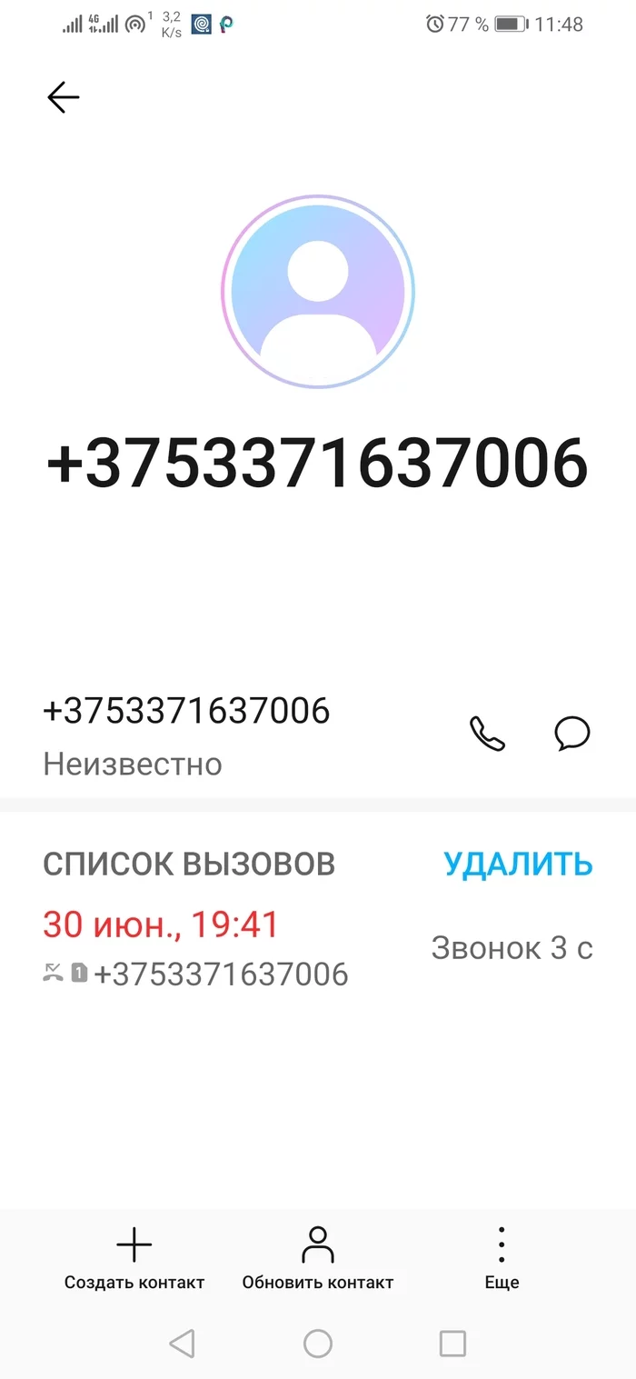 Whose number is this - My, Number, The unknown, Longpost