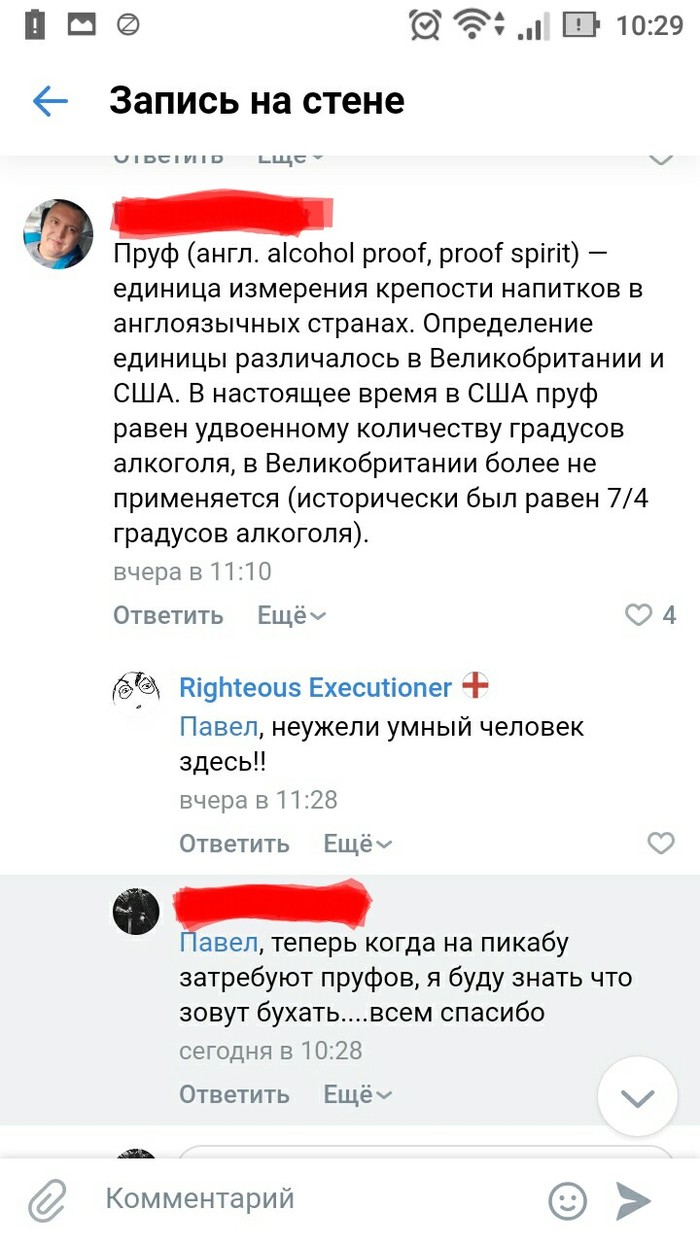 Так вот зачем нужны пруфы!