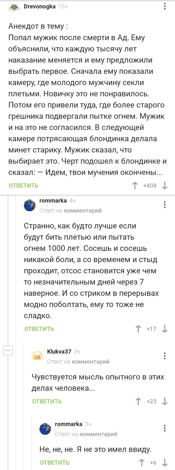 Минет: истории из жизни, советы, новости, юмор и картинки — Все посты,  страница 5 | Пикабу