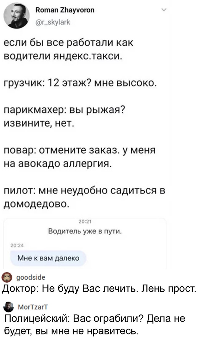 Если бы не только таксисты вели себя так...