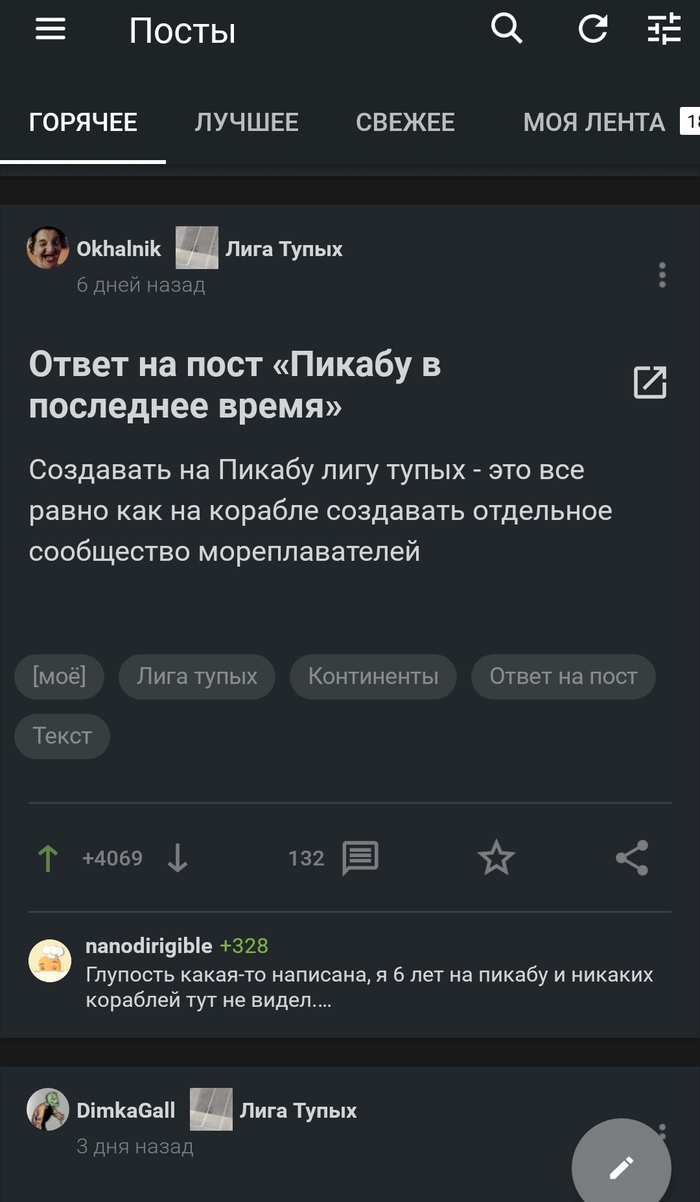 Божечки, я обжегся!